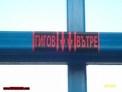 Натиснете за да видите снимката уголемена