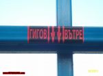 Име : 2011-11-26-Kaliakra_Loko-Sf-014.jpg
Големина : 73KB
Размери : 1024x768
Дата на добавяне : декември 25 2011 2011-11-26-Kaliakra_Loko-Sf-014.jpg