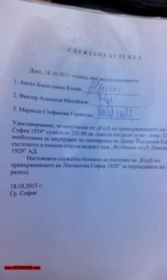 Натиснете за да видите снимката уголемена