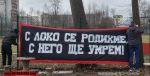 2017-02-25-Lokomotiv-Sofia_Spartak-Pleven-001.jpg