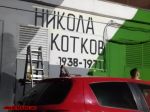 Име : 2020-06-28-Memorial_Kotkov-014.jpg
Големина : 99KB
Размери : 1024x768
Дата на добавяне : юли 12 2020 2020-06-28-Memorial_Kotkov-014.jpg