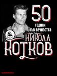 Име : 2021-06-30-Nikola_Kotkov_Worship-026.jpg
Големина : 119KB
Размери : 1024x1365
Дата на добавяне : октомври 24 2021 2021-06-30-Nikola_Kotkov_Worship-026.jpg